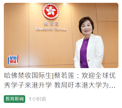 哈佛将清退所有留学生？美国冻结高校拨款？香港明确表示欢迎转学生！