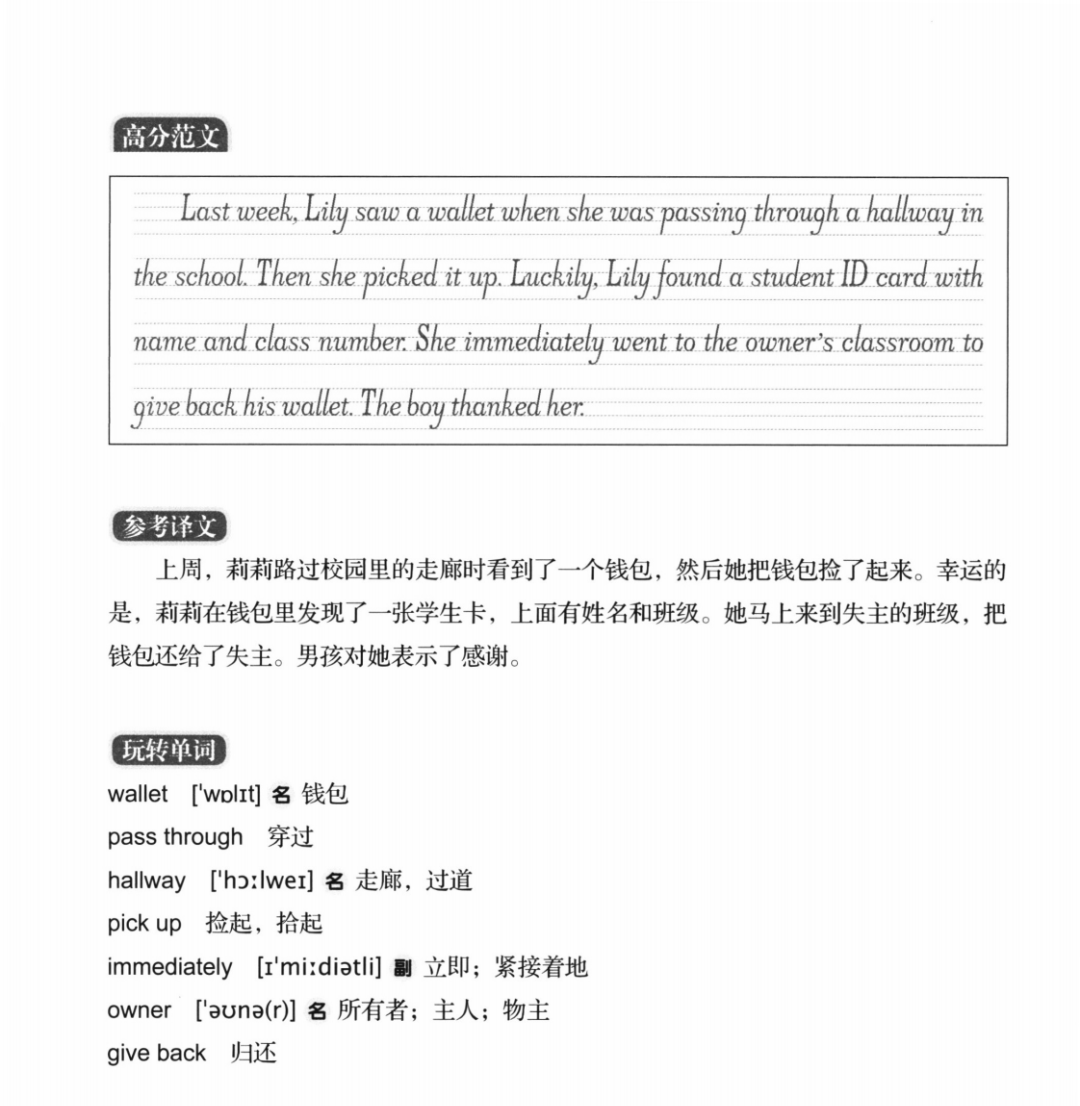 KET考试写作通关必备！剑桥官方认证新版KET考试写作高分范文集，助你稳夺写作高分！