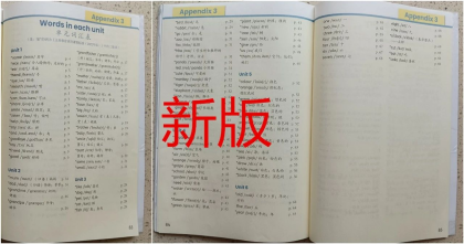 上海英语教改后，Unlock教材凭什么让孩子中高考脱颖而出？内行人不愿说的提分真相