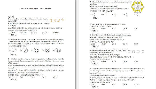 普娃学袋鼠数学竞赛是自学还是报班？含金量高吗？暑期袋鼠数学培训班