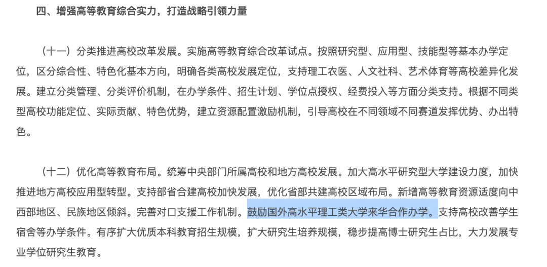 停办78个项目，又一批中外合作办学塌了