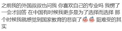 中国留学生的隐痛：兴趣和热爱在性价比面前，不值一提