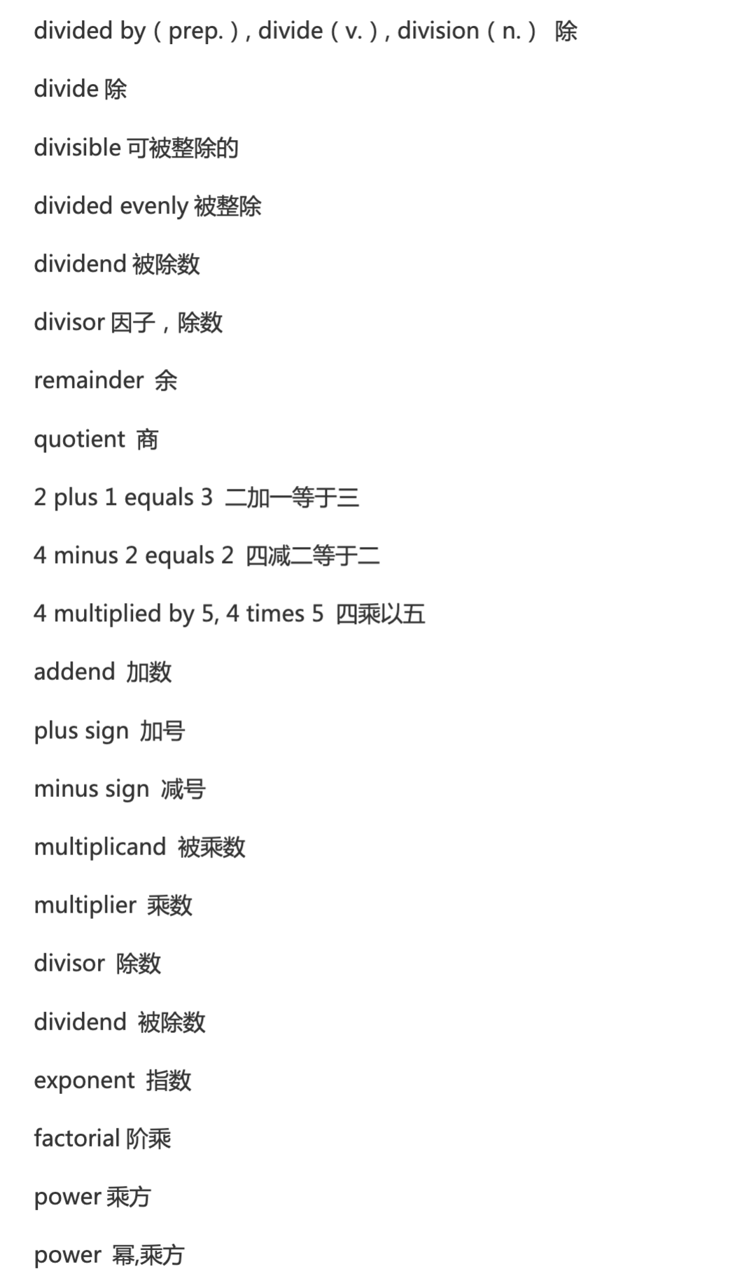 【0 基础逆袭 AMC8】 AMC8数学竞赛培训课程全攻略(附AMC8真题/教材/词汇）