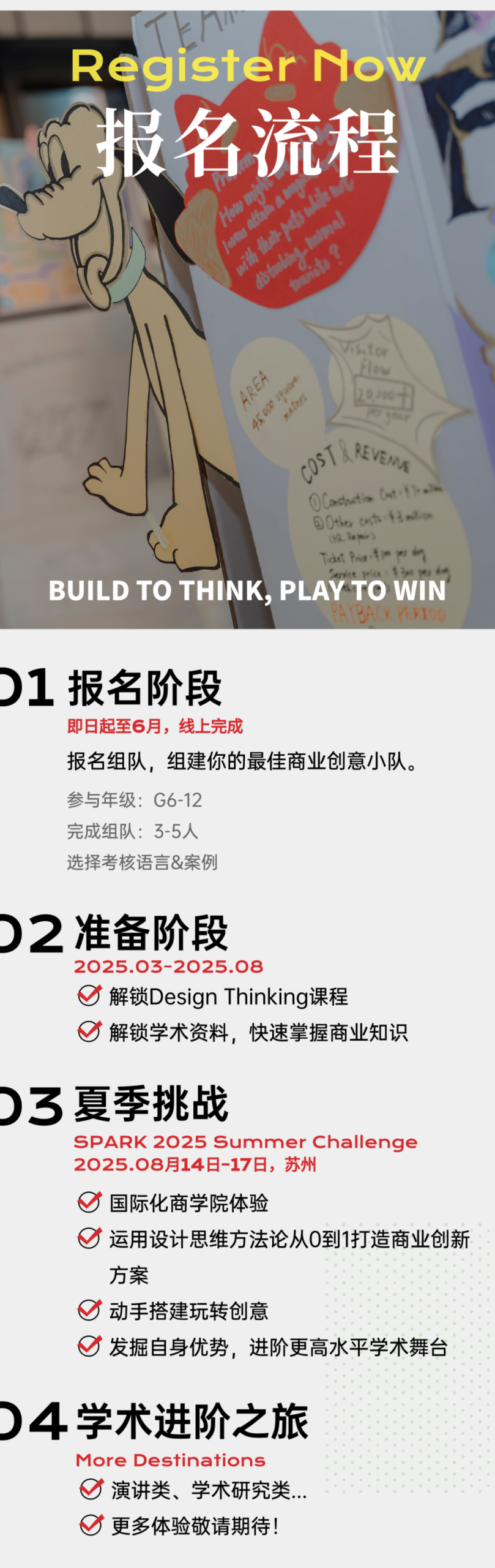 IEO Business Case优秀作品拆解，备战新赛季从这个暑假开始