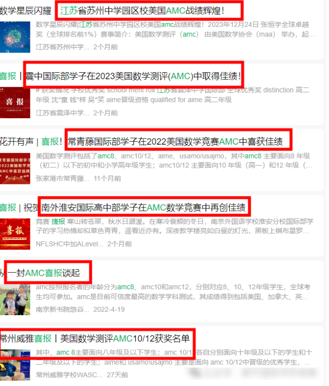 苏州线下AMC10暑假课程安排 苏州伟长班定制AMC10辅导课程来啦！