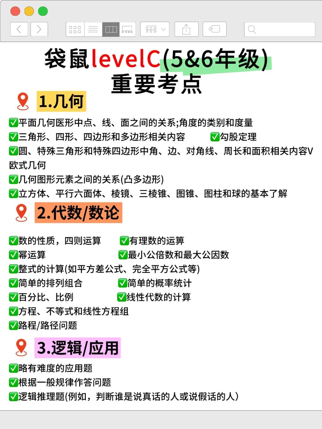 26年袋鼠数学竞赛报名指南：个人参赛途径全解析，附 1-6 年级历年真题
