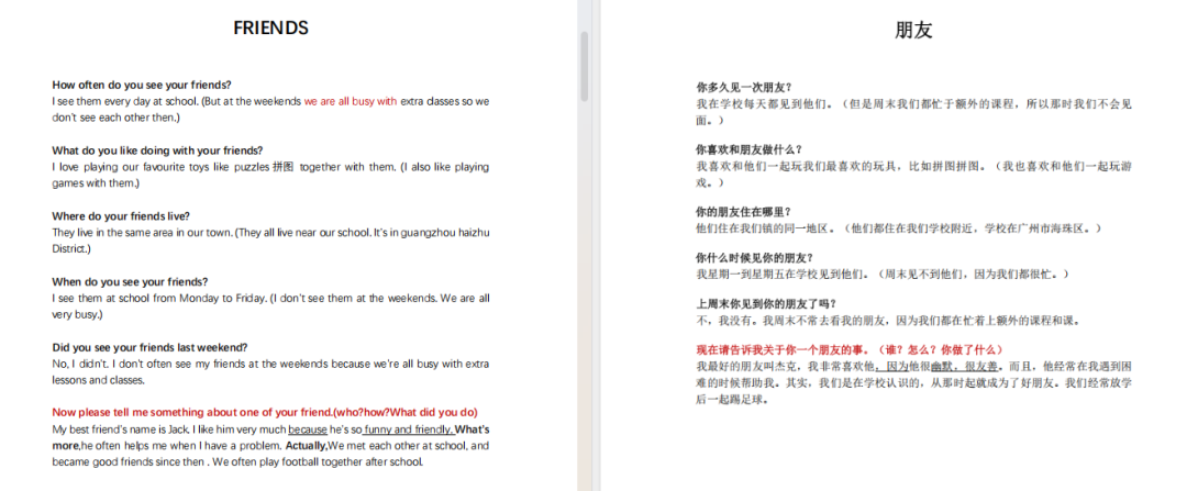 KET口语考试背完这些，保底满分！附KET重复率80%的口语真题及答案