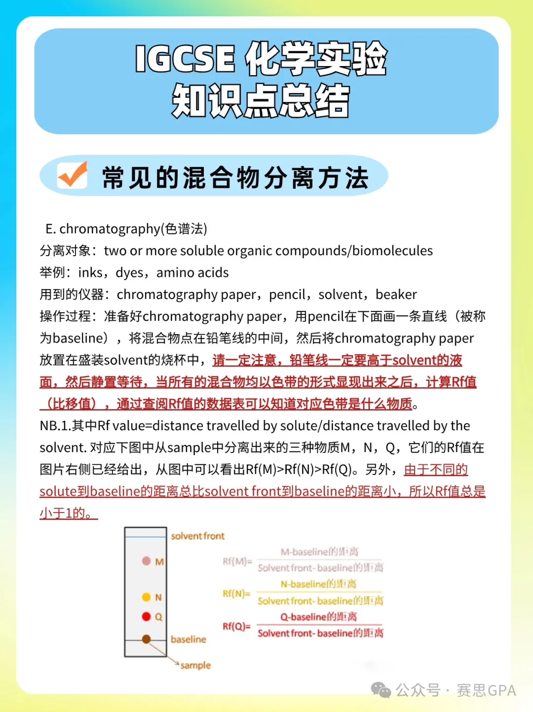 IG科学课怎么选？如何衔接？暑期攻克三大科目难点，开学稳赢80%！