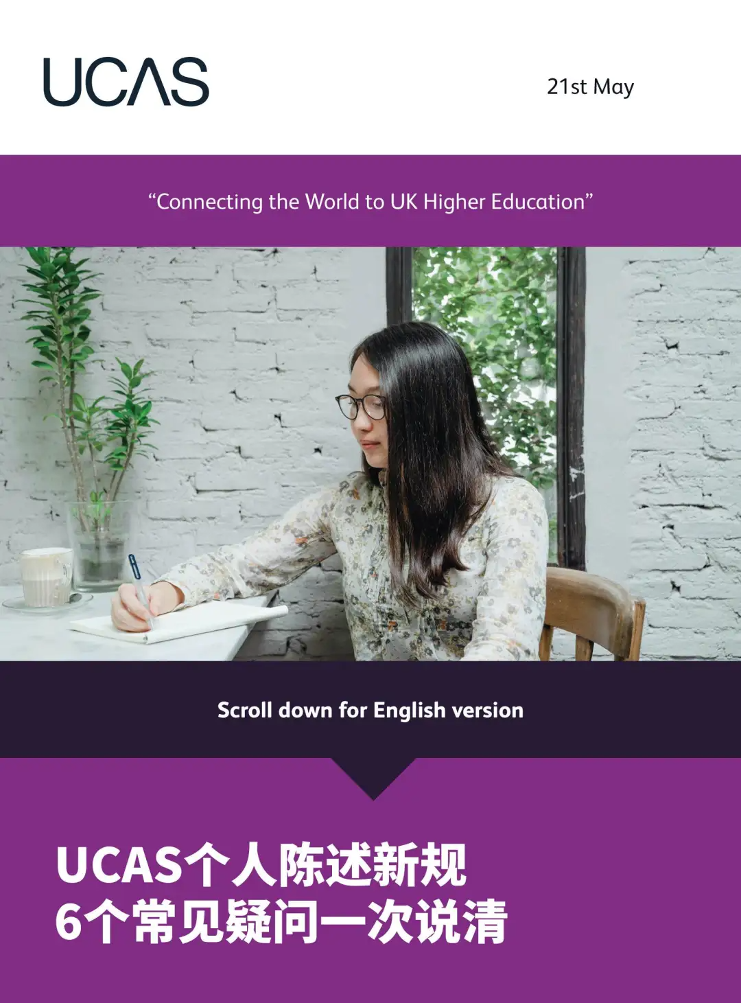 UCAS改革震撼上线！这6个写PS的常见坑你中招了吗？