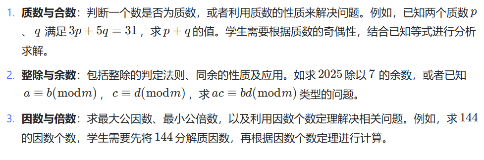 保姆级AMC10数学竞赛入门攻略：AMC10数学竞赛常考题型解析