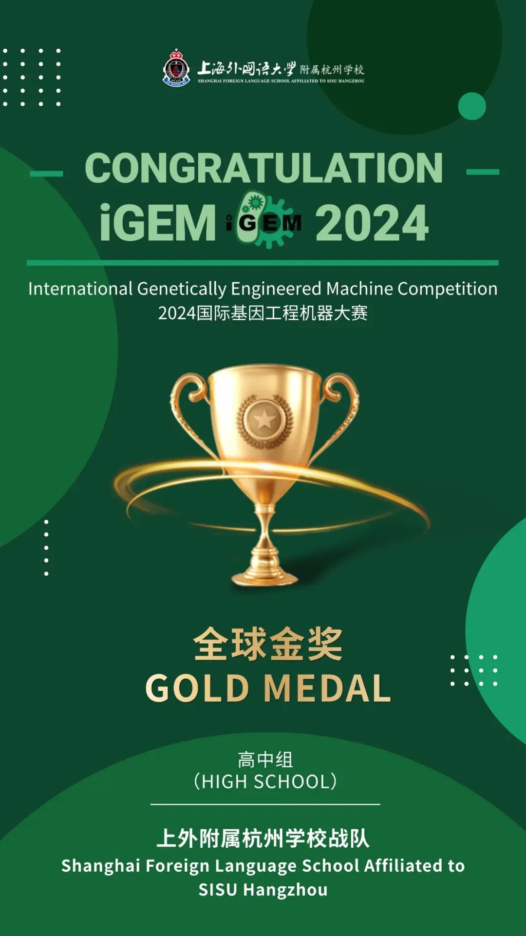 杭州国际高中｜上外附属杭州学校2025年招生简章！6月14日开放日报名中！