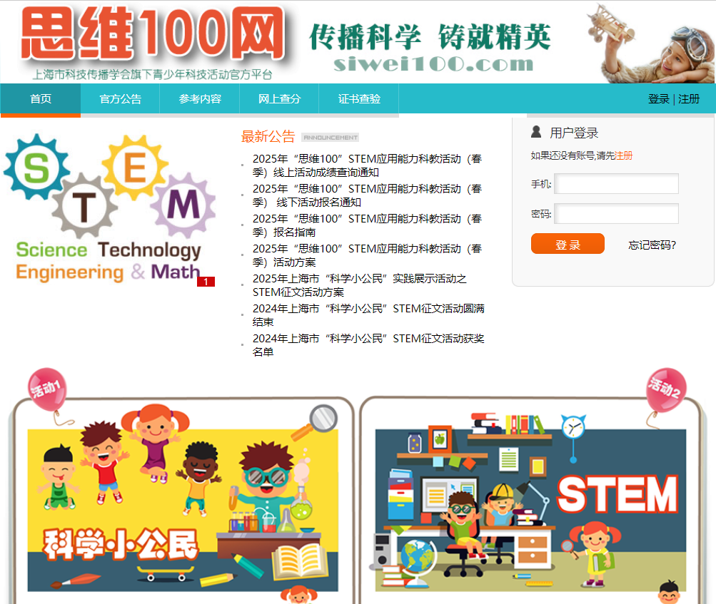 如果目标是上海三公思维100和AMC8到底如何选？