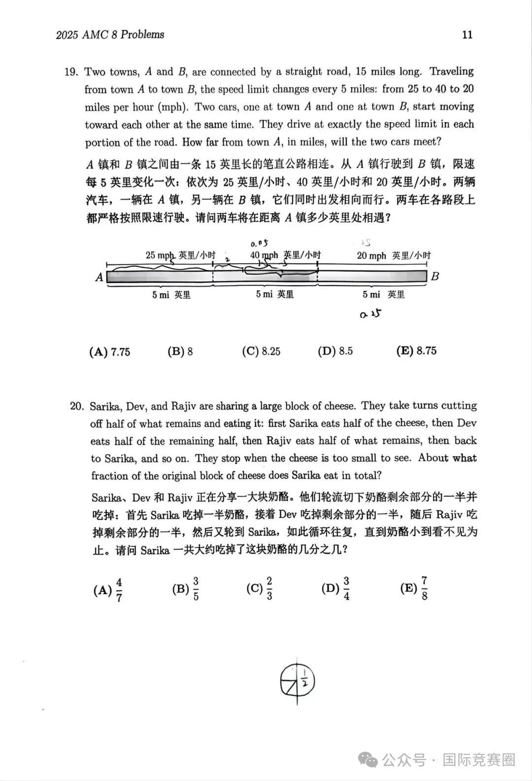 AMC8适合几年级学生? AMC8拿奖需要多少分？