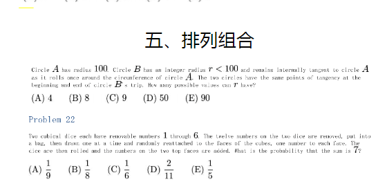 AMC10数学竞赛无外乎这些题型！吃透稳拿奖！附AMC10数学竞赛暑期培训课程~