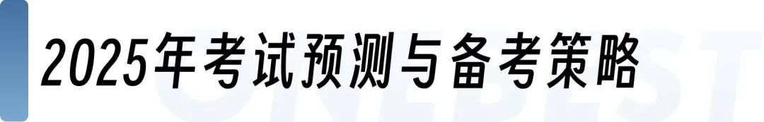 最新！2025年AP化学Chemistry考情解析｜名师专栏