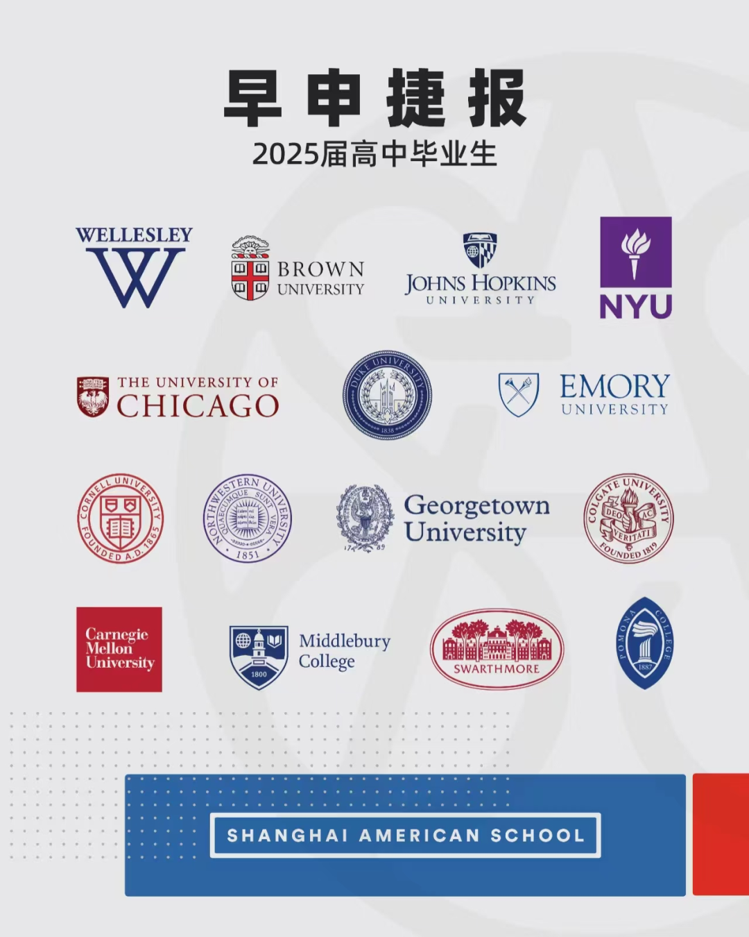 上海顶流外籍学校的爬藤密码：如何批量制造世界名校生？‌
