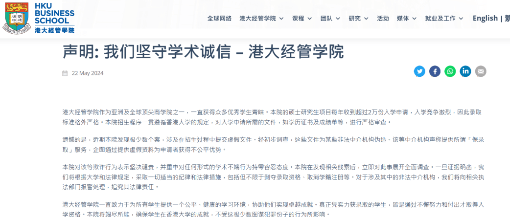 全网震惊：曼大QC审查，上千名中国留学生面临开除？