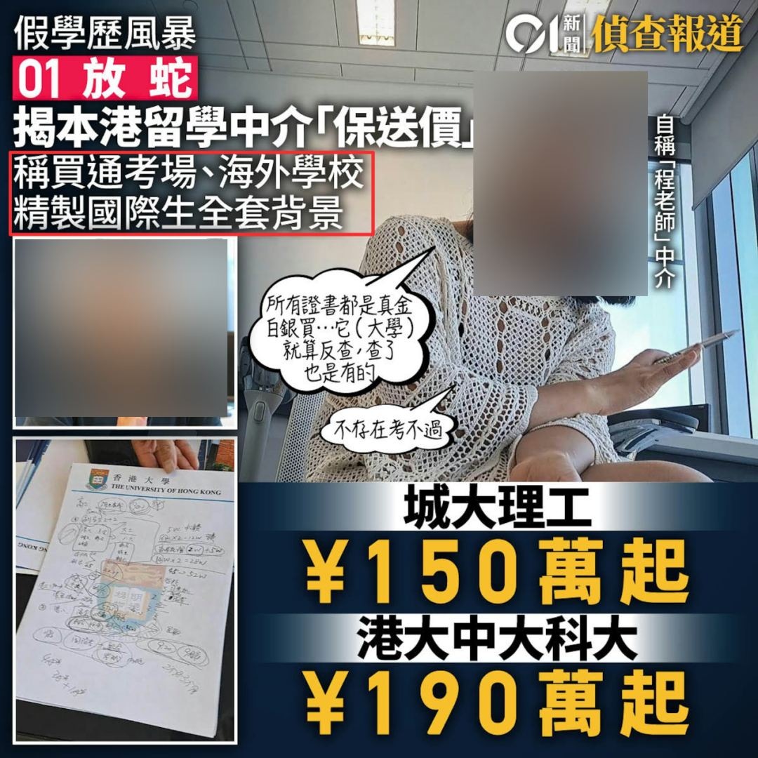 全网震惊：曼大QC审查，上千名中国留学生面临开除？