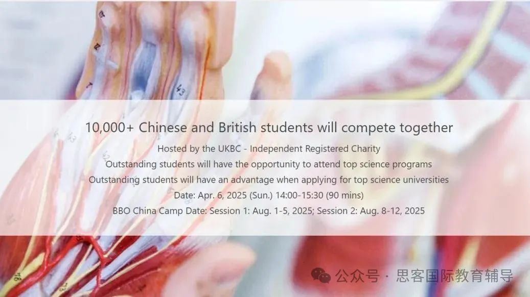 BBO生物竞赛：适合人群/历年分数线趋势/考场偷分技巧