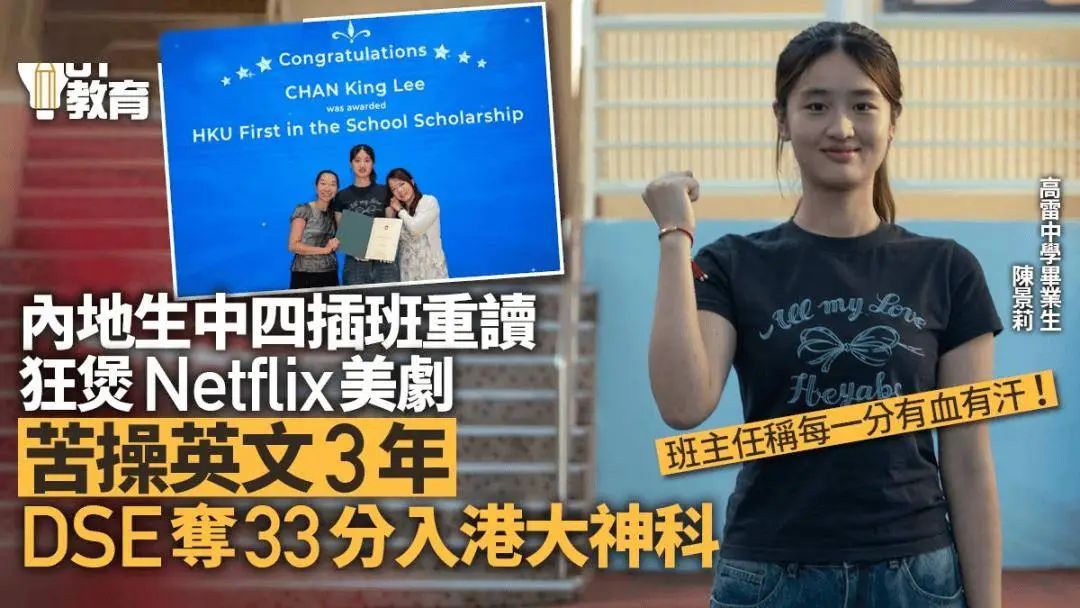 Band 3学校=学渣天堂？逆袭攻略来了！