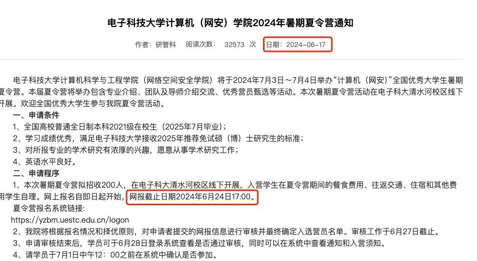 五月，计算机保研er要做好哪些准备？