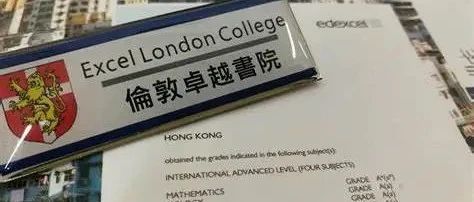 香港私立学校择校全攻略！一文看懂公立vs私立差异