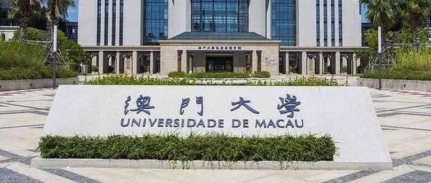 澳门大学(UM)社会与传播学系PhD博士申请攻略及导师简介