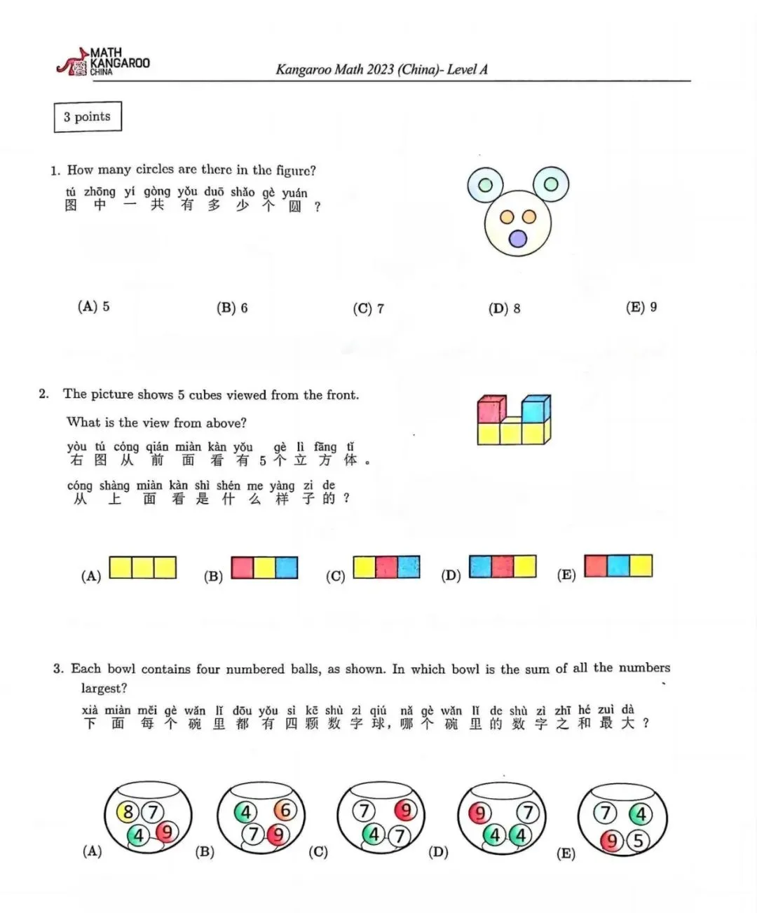 小学阶段家长必看！1-6年级还可以参加这些高含金量数学竞赛！附上机构国际数学竞赛培训课程辅导！