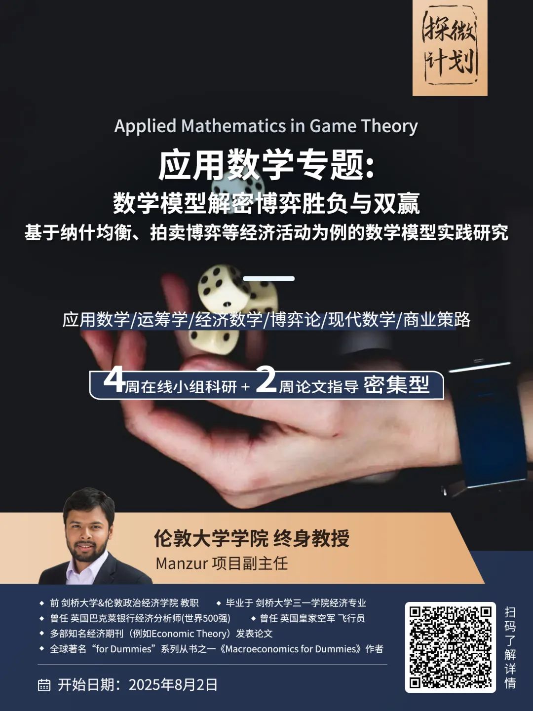 为什么说数学是走遍天下都不怕的专业？