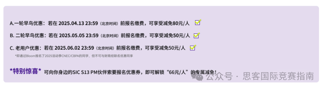 2025年SIC竞赛报名方式/参赛组别/比赛形式/竞赛流程全面解析！