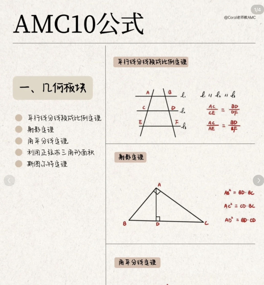 2025年AMC10竞赛培训！AMC10竞赛含金量如何？报名时间、方式及流程一文详细解答？