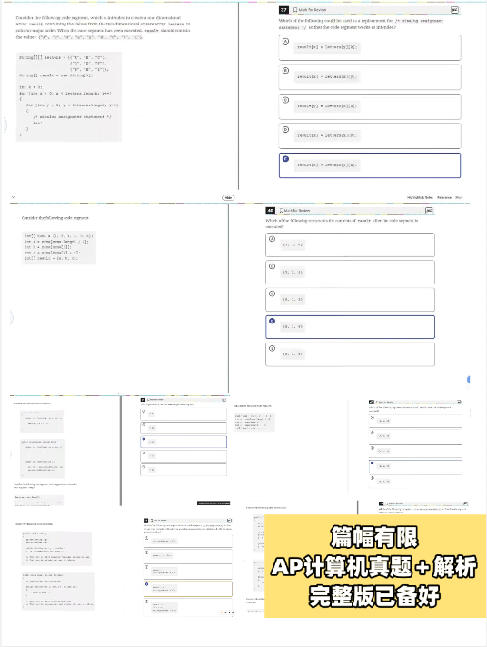 【速领】2025年5月6号AP化学和5月7号AP计算机考试真题答案已整理好！附上2025年AP大考时间盘点！