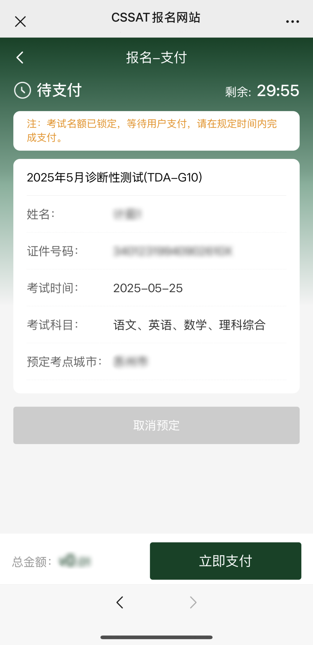 特别提醒！TDA-G10(诊断性测试)报名即将截止！