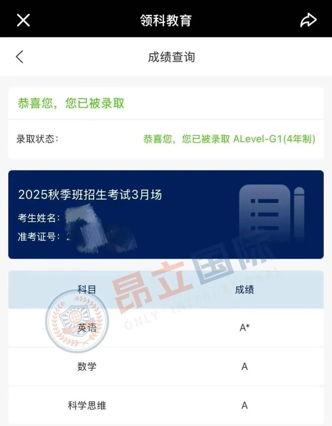 最新！上海国际学校“四校八大”5月秋招时间表 附：光剑/领科/世外2025秋招考情回顾+星河湾考情预测