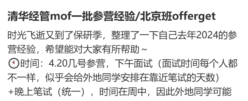 清华大学多个夏令营已撤回，学硕停招实锤？