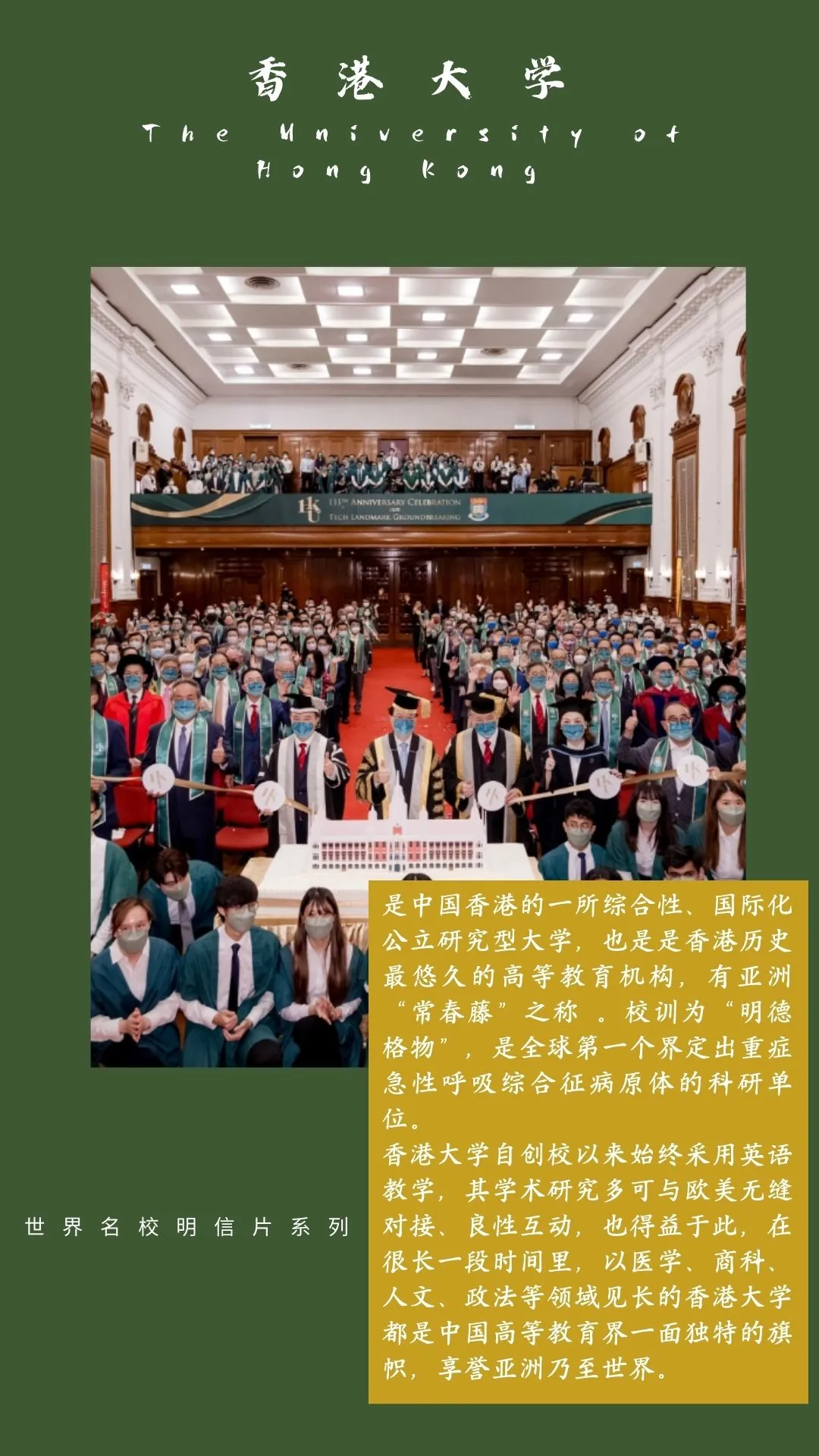 上海日本高中 | 上海文来国际部2025年招生简章！上海TOP 1日本国际高中！