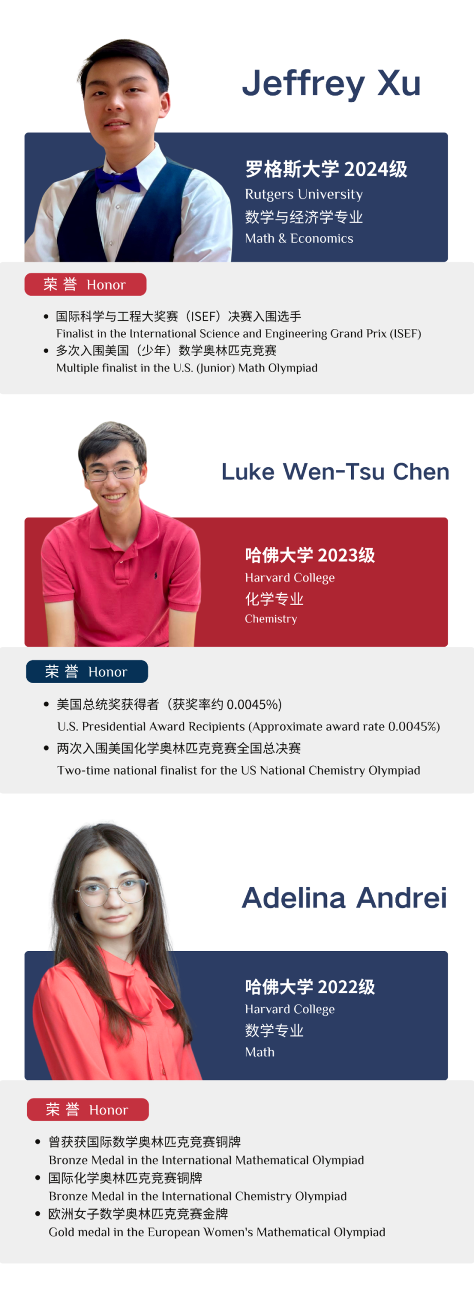 【重磅】全美顶尖中学生都在参加的科学奥林匹克挑战今夏落地中国！
