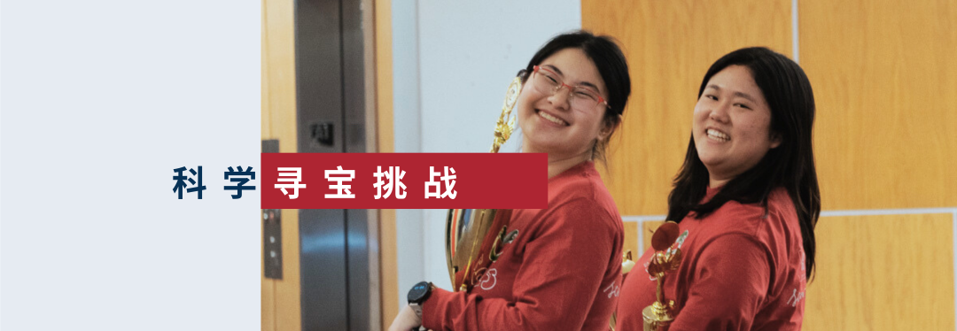 【重磅】全美顶尖中学生都在参加的科学奥林匹克挑战今夏落地中国！