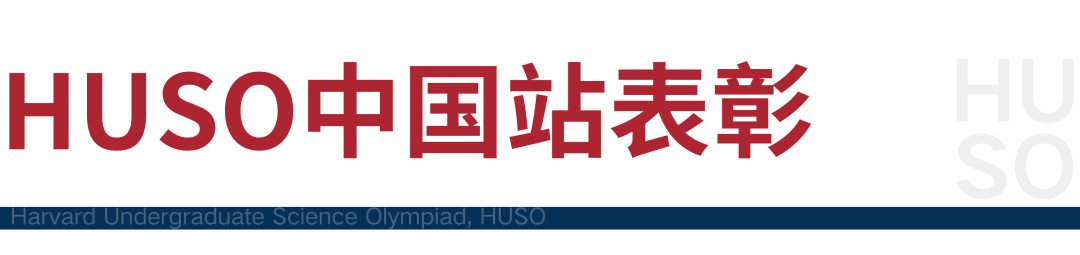 【重磅】全美顶尖中学生都在参加的科学奥林匹克挑战今夏落地中国！