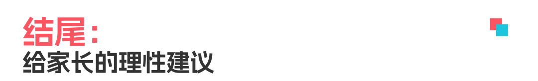 国际课程的水很深？选对学籍，才能让孩子的努力不打折扣