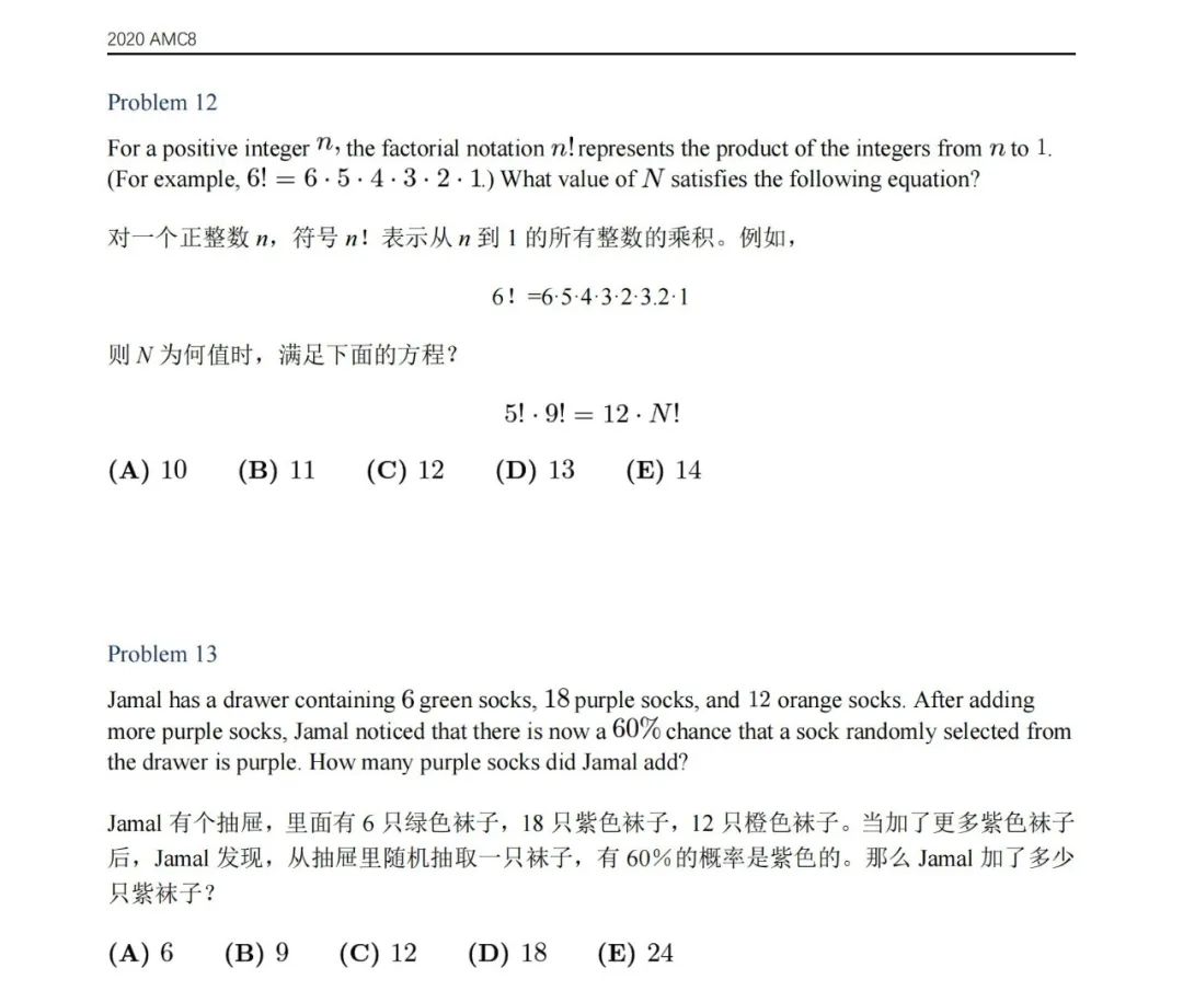 AMC8历年真题解析：难度分析+高频考点梳理，附零基础冲刺1%高分计划