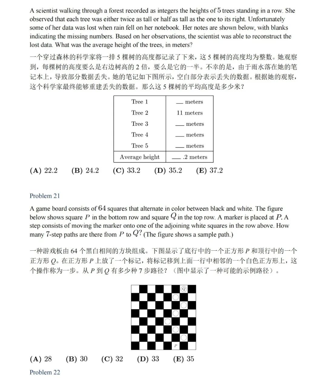 AMC8历年真题解析：难度分析+高频考点梳理，附零基础冲刺1%高分计划