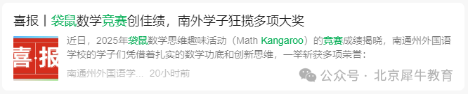 为啥我建议孩子在小学就拿下袋鼠数学竞赛金奖？