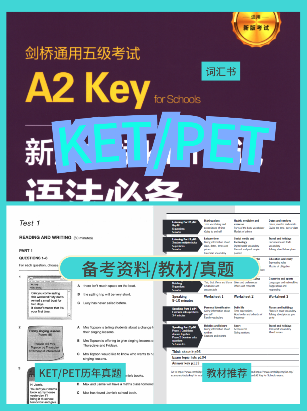 广州KET考试时间、报名、考点一文了解