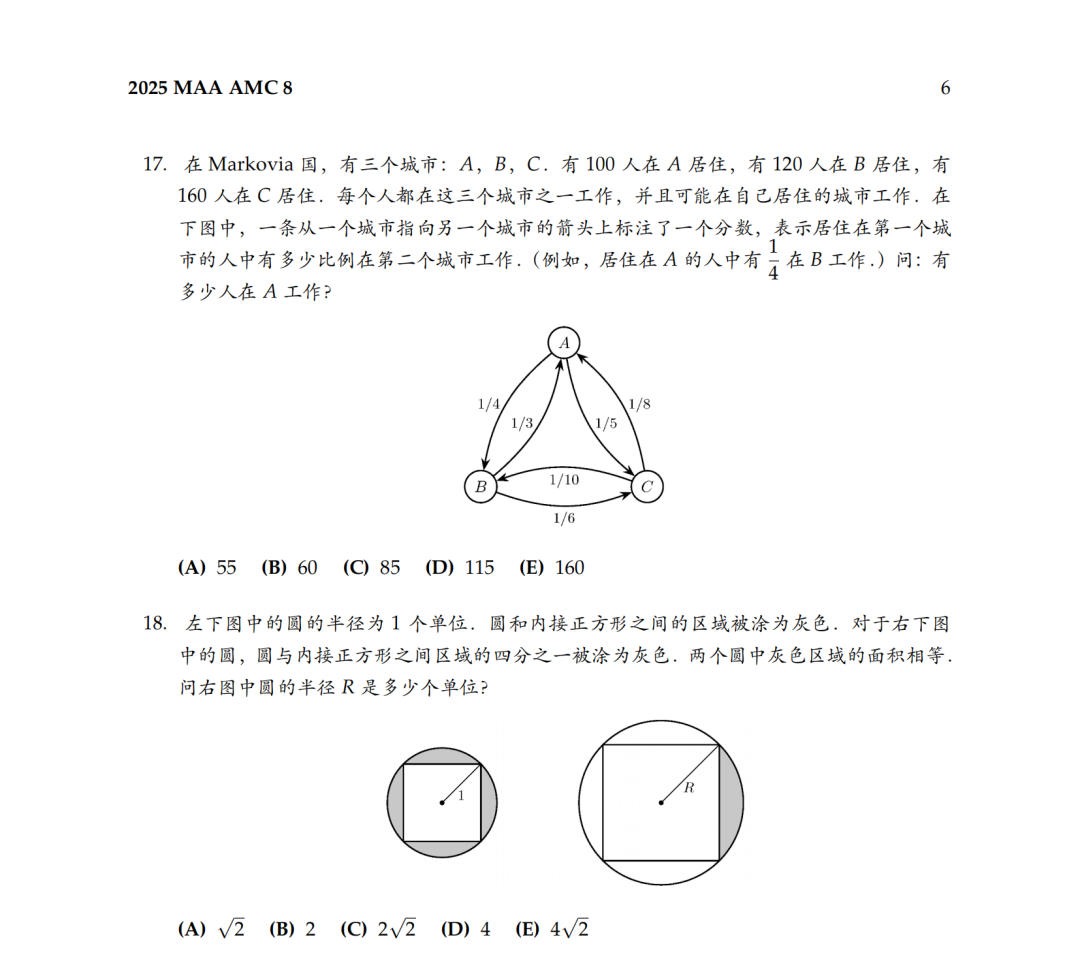 坐标上海，AMC8和思维100有哪些区别一图搞清楚！附AMC8和思维100历年真题资料！