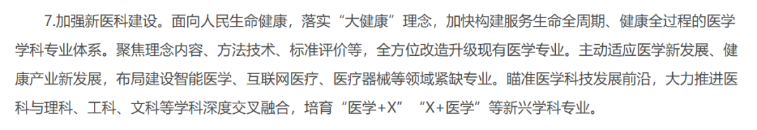 中国大陆医学院4+4模式与美国医学院培养模式全解析