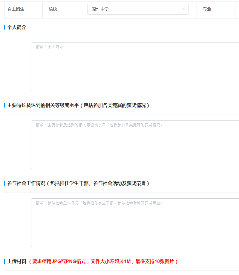 没有特长、成绩一般，能报自招吗？深圳中考自主招生备考策略拆解！