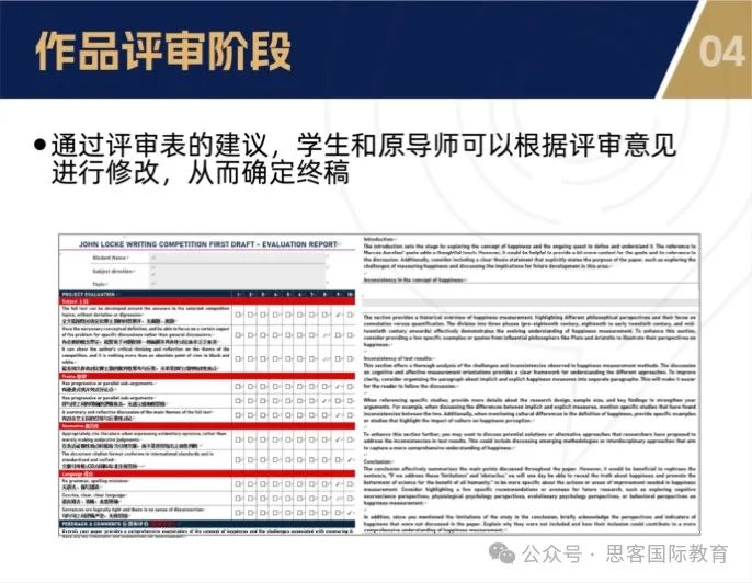 JohnLocke竞赛提交倒计时！注意事项及写作好工具汇总，你还没找老师辅导吗？
