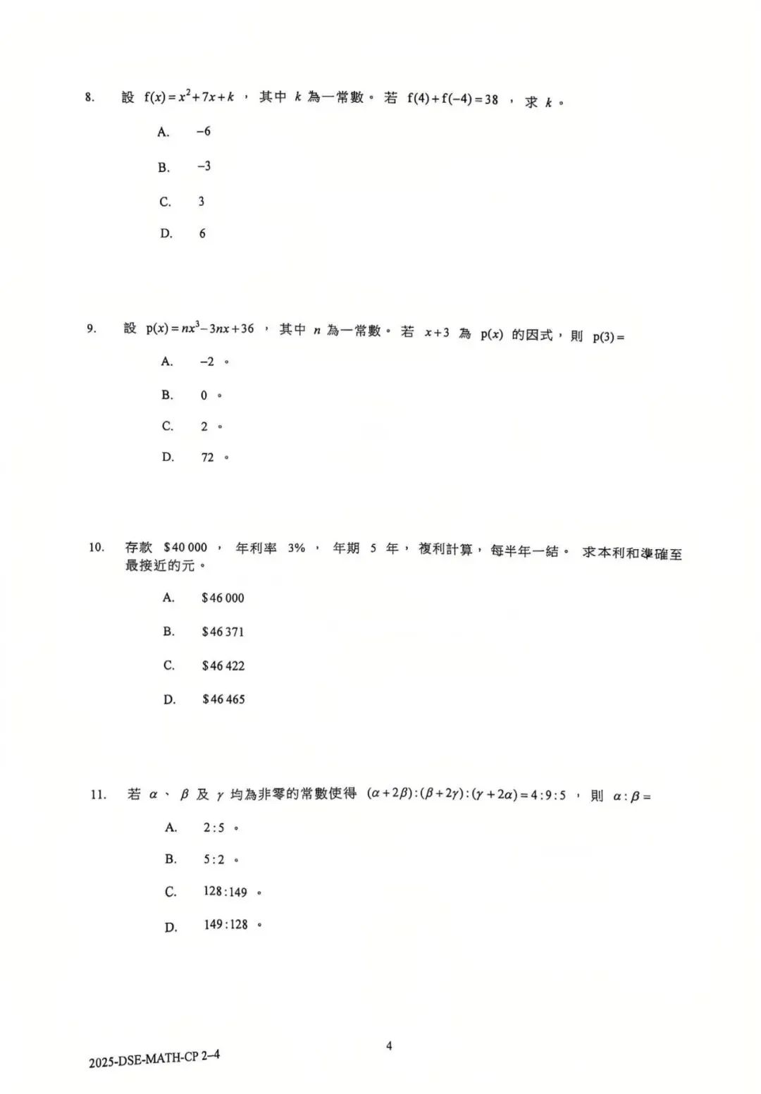 2025届DSE整体变难了？2026呢？未来难度趋势如何？