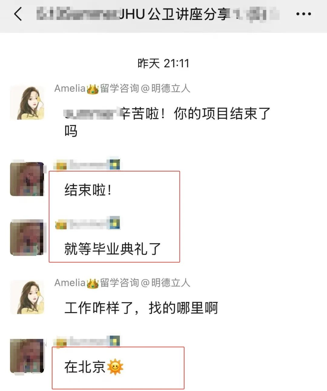 美国名校毕业生都去哪了？